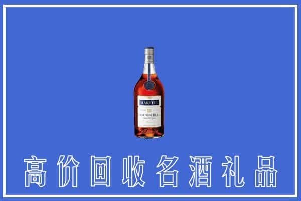 商丘市民权上门回收洋酒马爹利